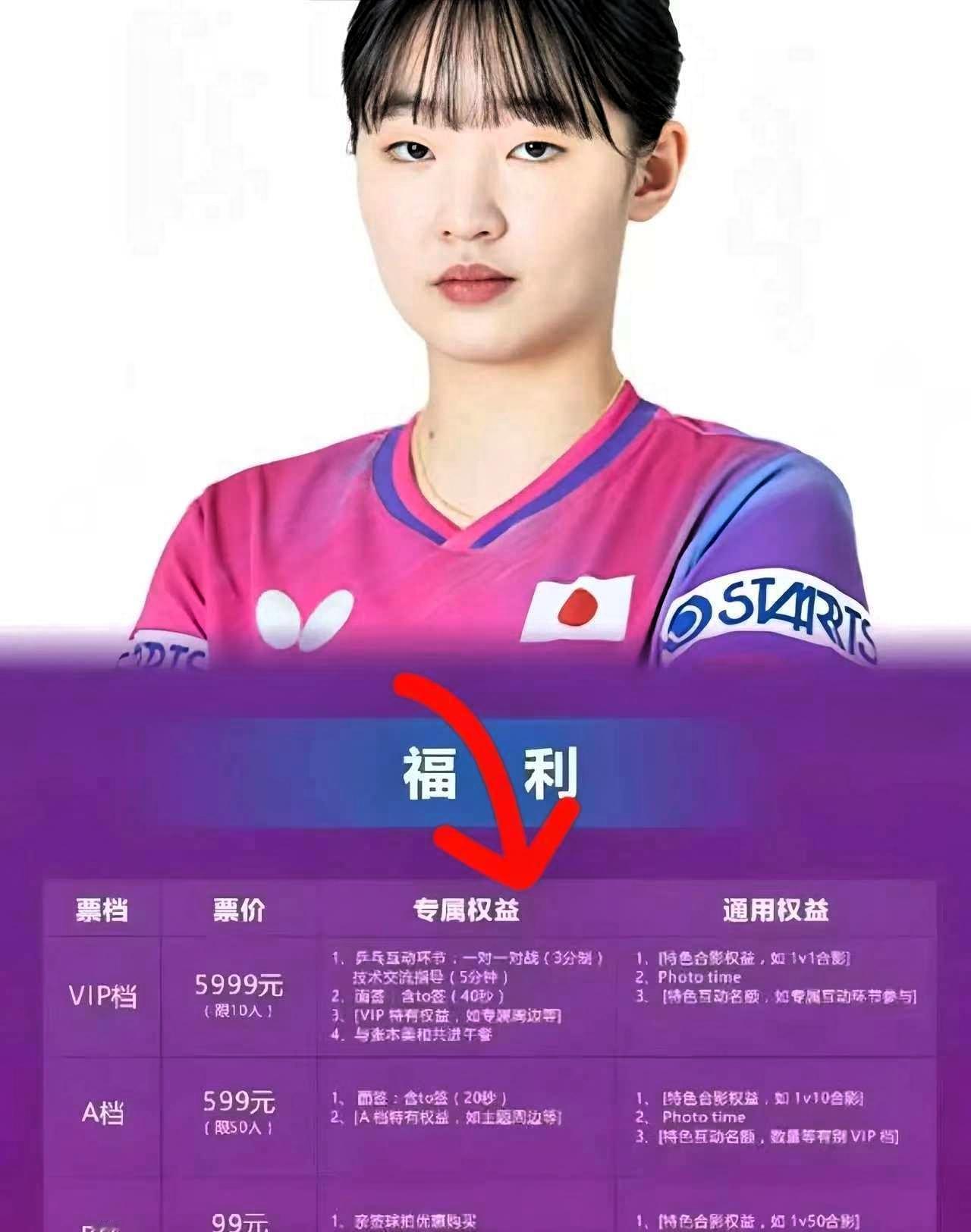 这波取消太硬气！放弃中国国籍加入日本的张本美和，想来成都开见面会，卖5999