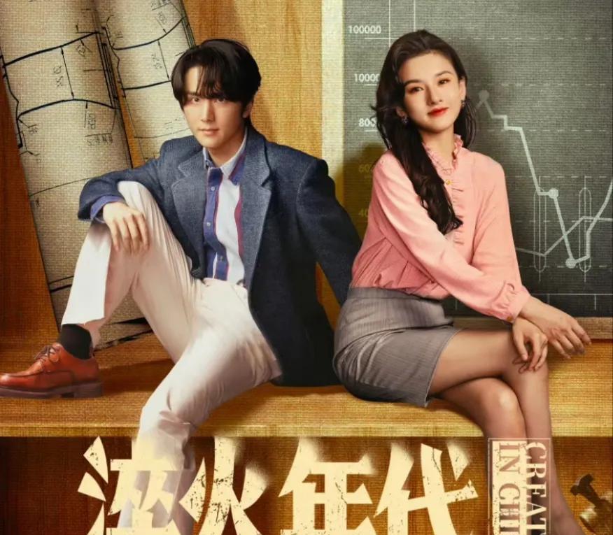 《淬火年代》的导演要坐不住了，不是因为《大江大河》更加吸引人，也不是因为王凯