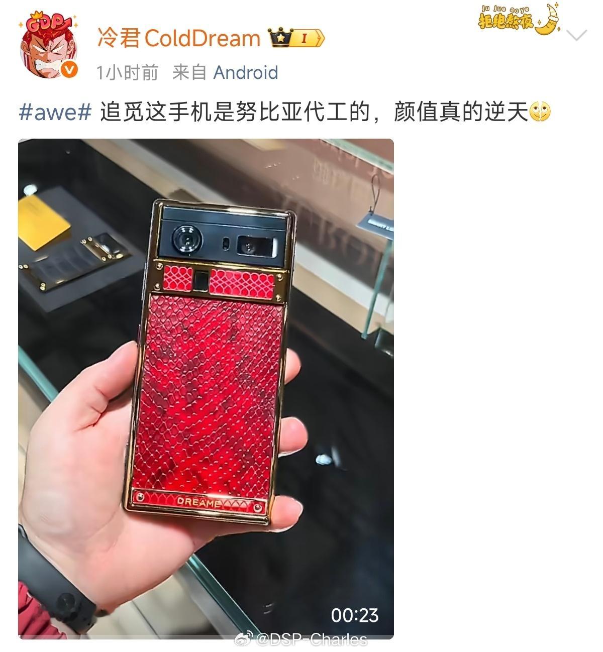 35MM主摄+屏下摄像头，绝逼努比亚Z80Ultra没跑了，追觅的存在就是印证