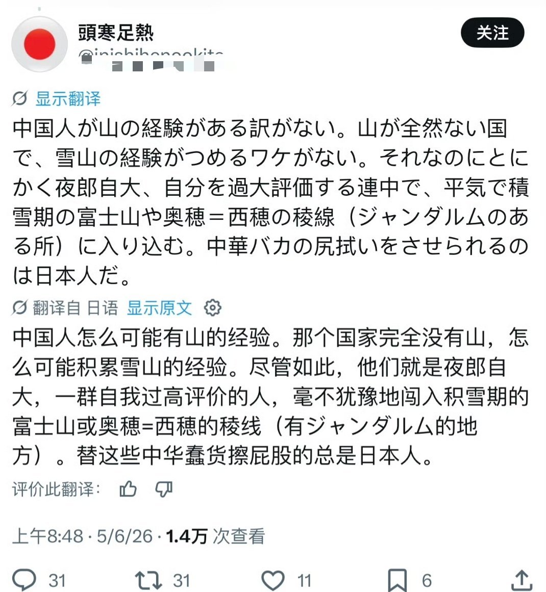 日本人智商，不愧是🐸的大哥哥