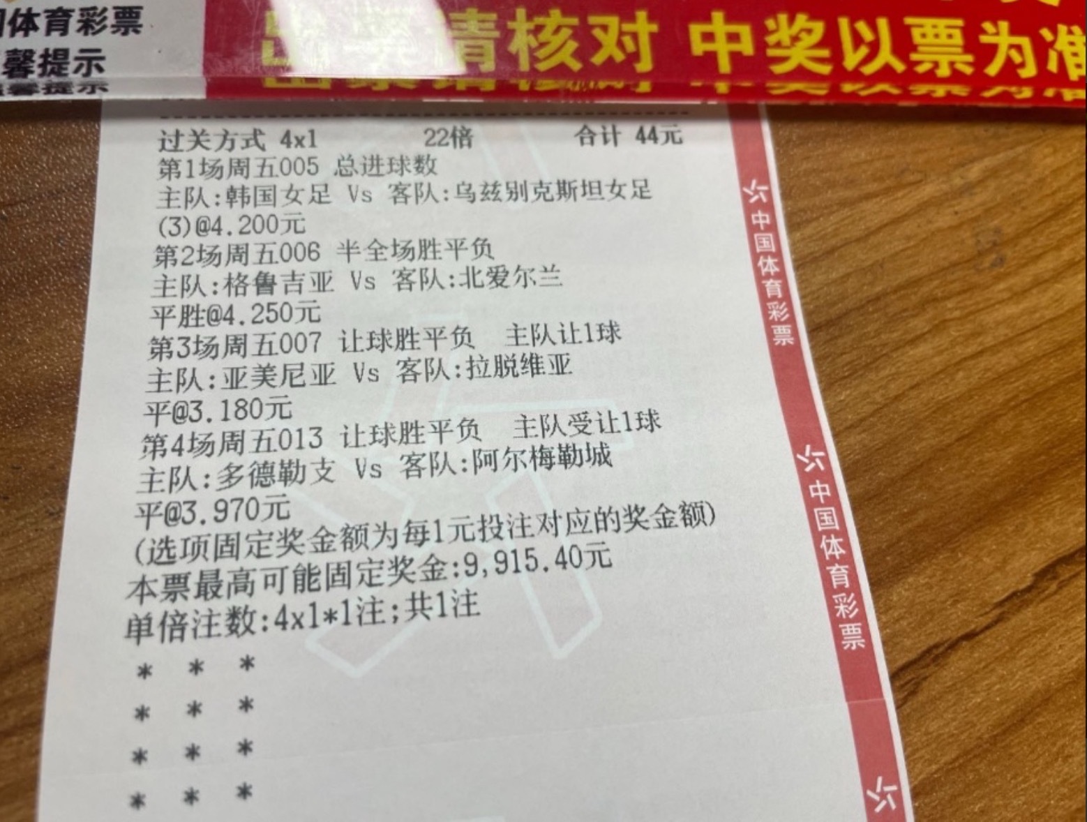 自购娱乐小单，225倍大肉串今天能不能拿下！​​​