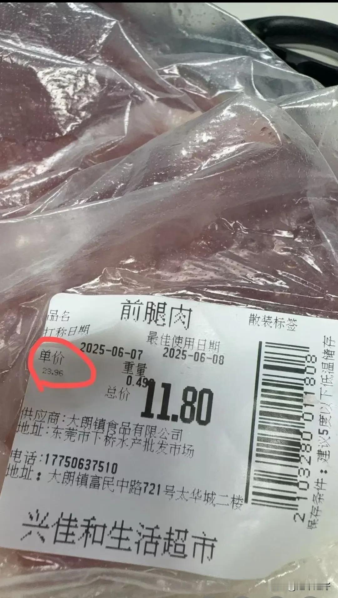 前上肉并非前腿肉!今天超市群里面的广告上说，今天的前上肉售价是8.