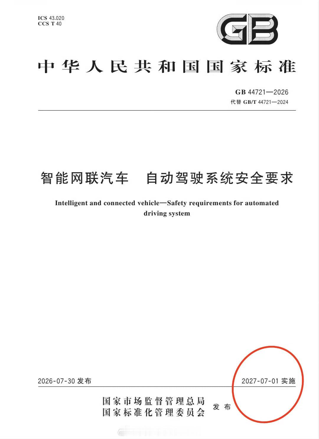智界RX直播中陈震老师说了一句话我很赞同“现在买车不买带L3储备的，就好像当年手动挡转自动挡时期买了