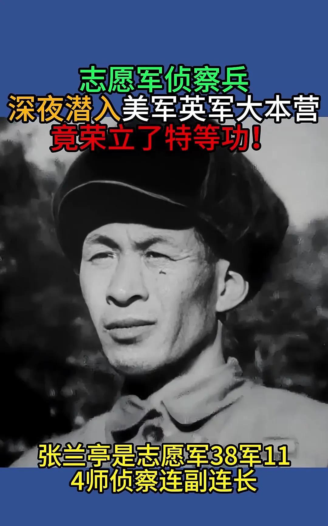 只因他在抗美援朝中多次深入敌后，先后俘虏敌30余人，击毙敌100余，多次成功完成