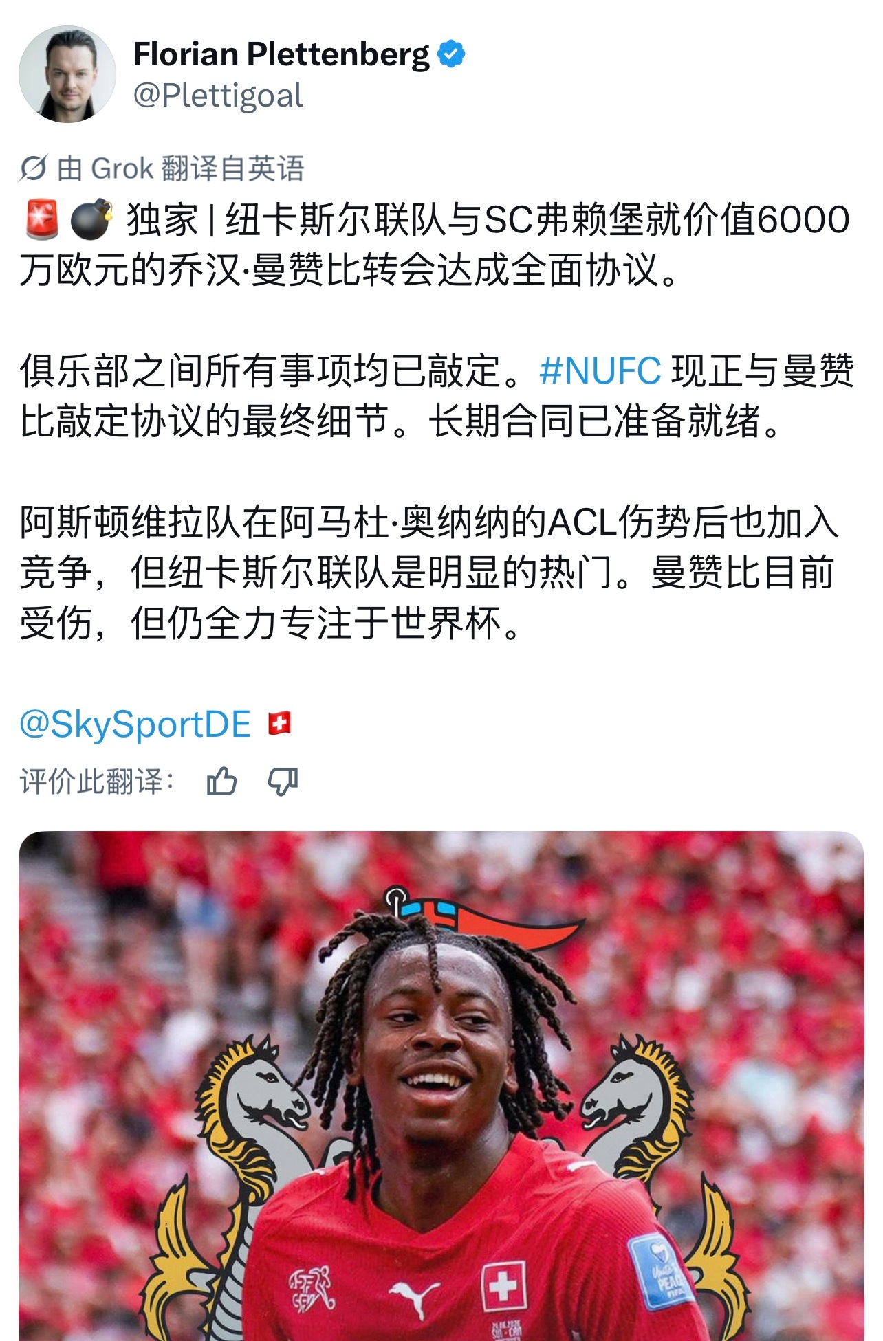 阿森纳吉马的替补都找好了，距离你厂还远吗？？
