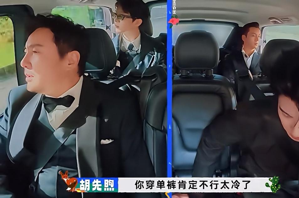 沈腾说自己在北京过冬不穿秋裤，胡先煦一句话制裁了沈腾！沈腾:“我在北京过冬我都