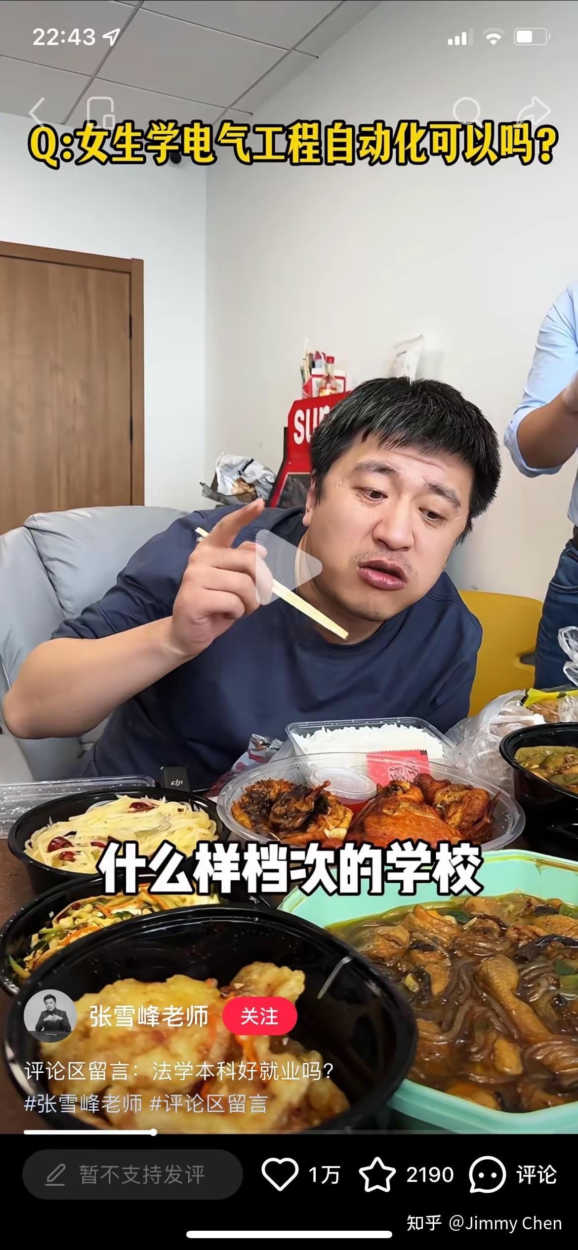 张雪峰VS向华强：一餐饭里的新贵与老钱41岁张雪峰的餐桌，是当代新贵的生存速