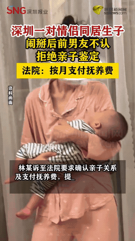太不负责任了。深圳，一男子和女友未婚先孕，生下一子，分手后，男子拒绝支付抚养