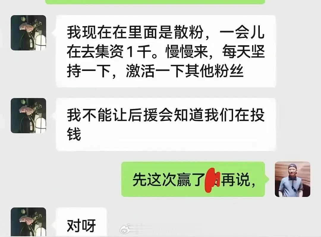 严浩翔爸妈打投有一套