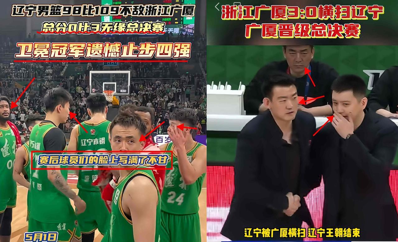 辽宁输了！球员哭了，球迷也哭了！今晚这比赛，辽宁输得让人心疼，球员和球迷的眼泪