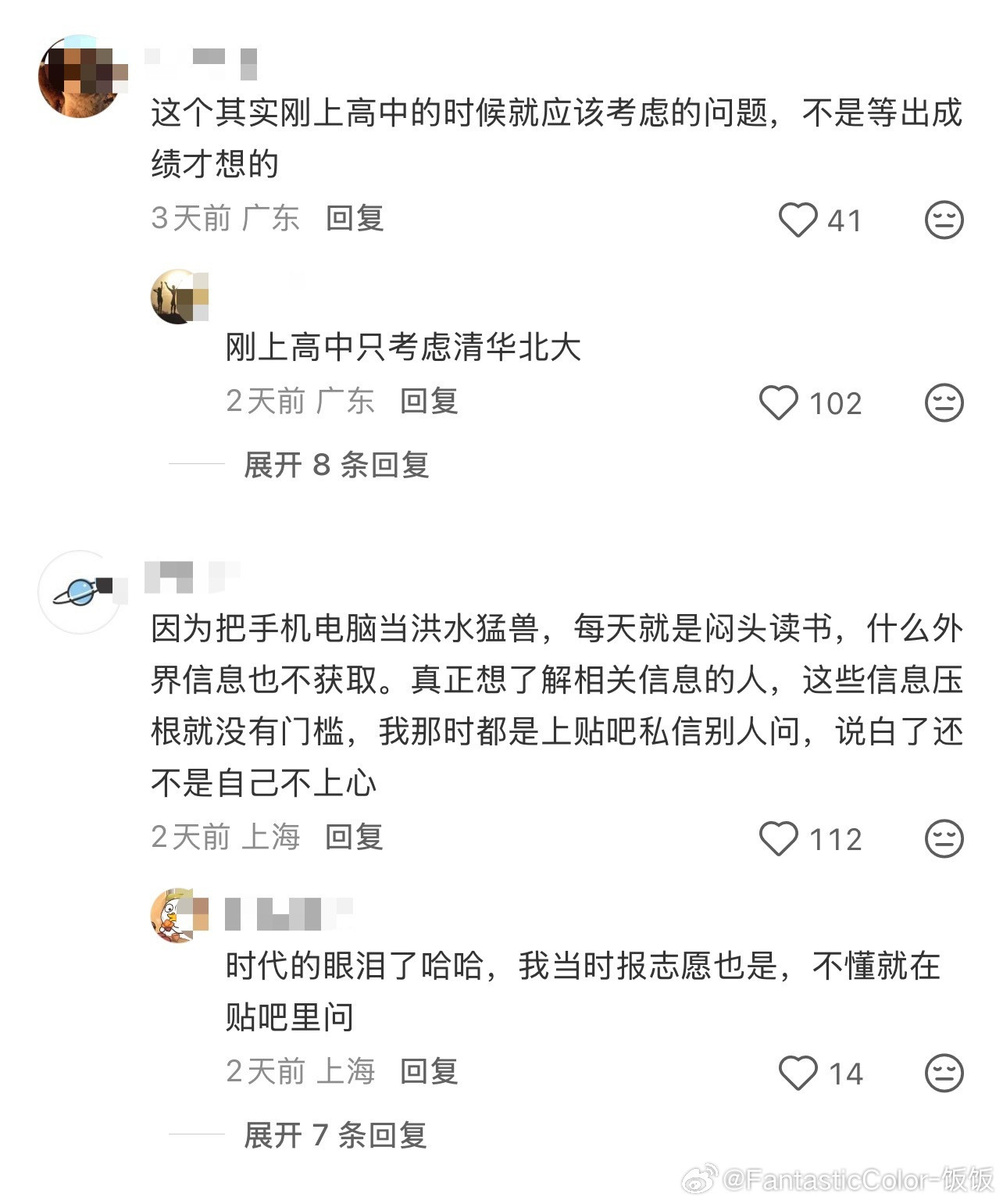 为什么要让高中生这么短时间内，拿着仅有的信息填志愿情感热点创作激励计划