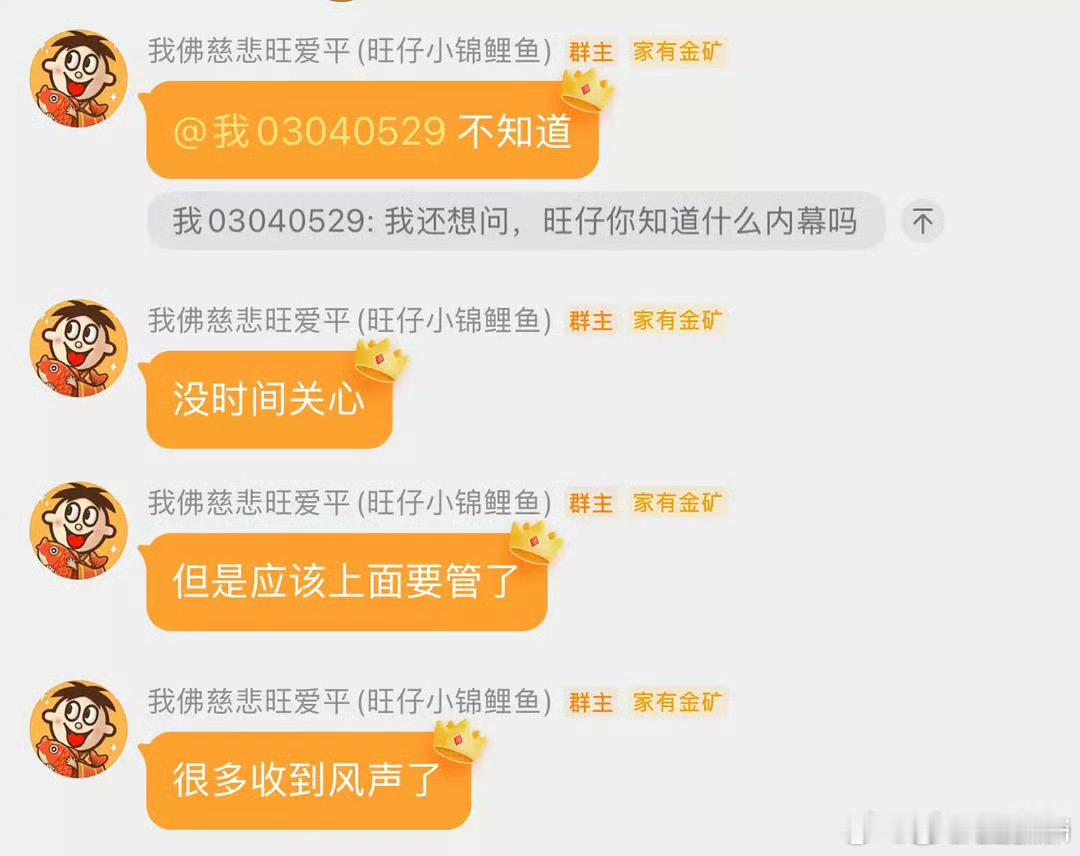 旺仔也说了，田要完蛋了[捂脸哭]​​​