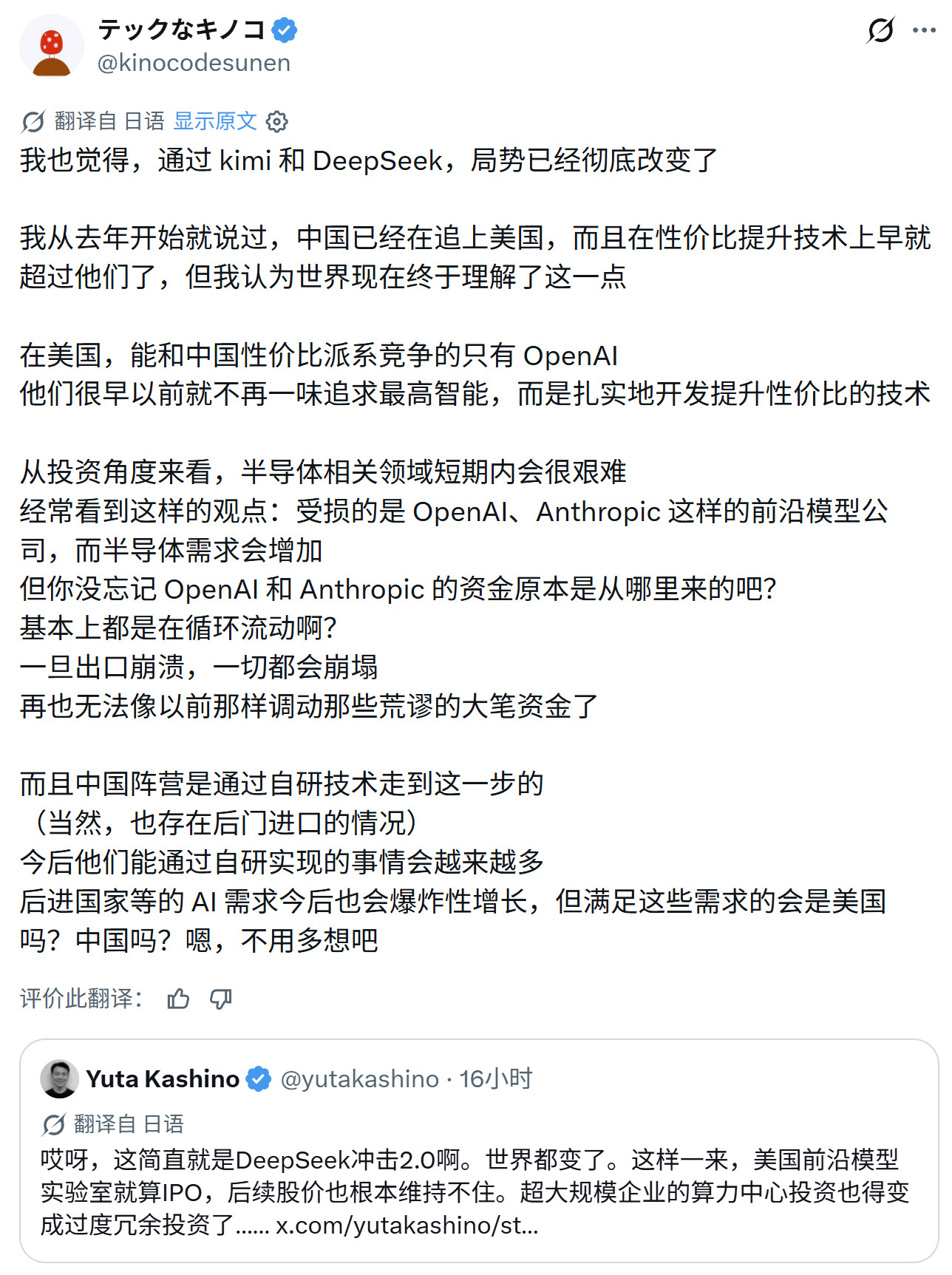 我也觉得，通过kimi和DeepSeek，局势已经彻底改变了我从去年开始就