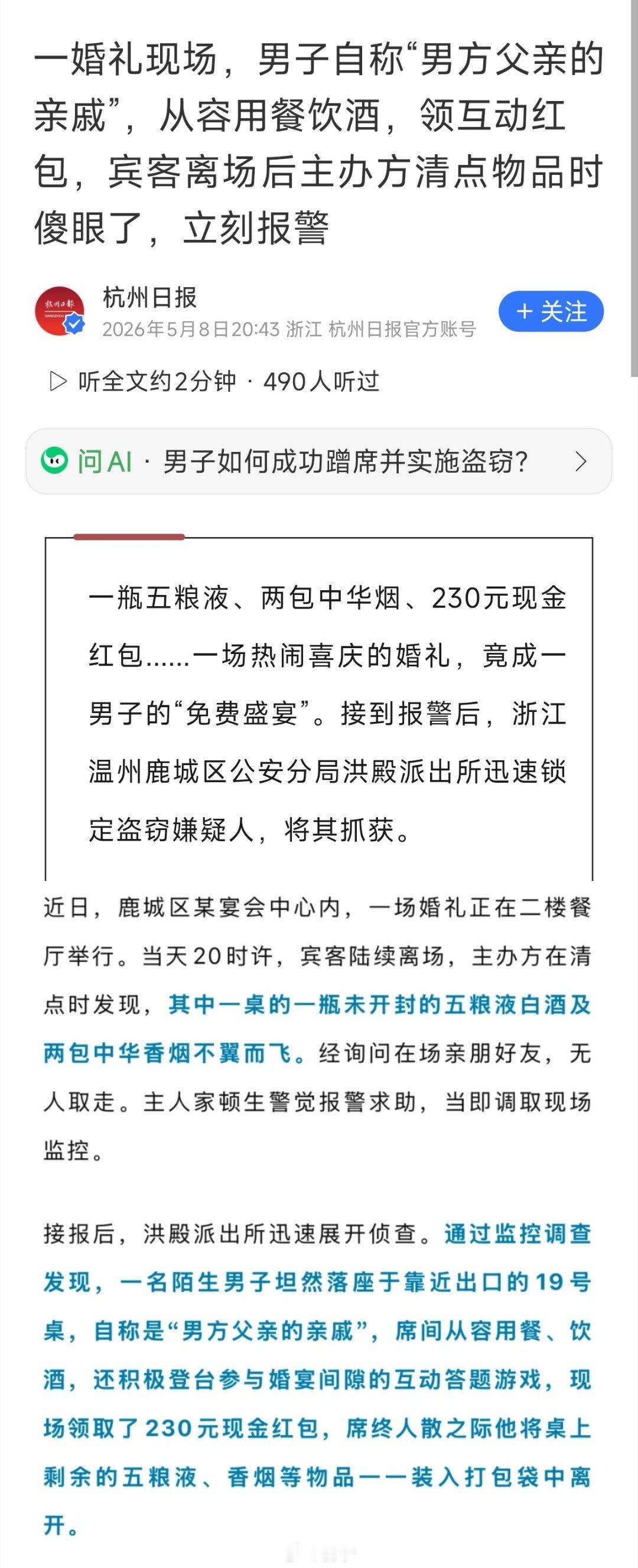 这大兄弟，干了我心里一直暗戳戳想干的事