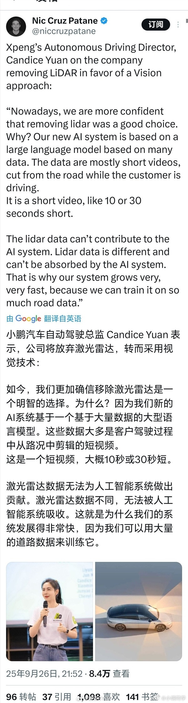 目前看行业实现自动驾驶主要是三个方案，激光雷达方案、多传感器融合方案和纯视觉方案