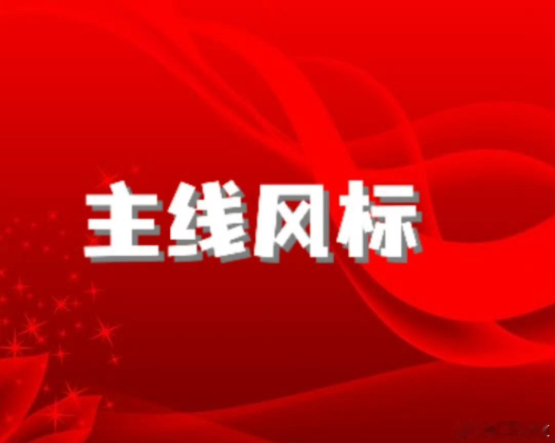 【3月7日A股热点主线封标】云鼎科技：4B+AI大模型