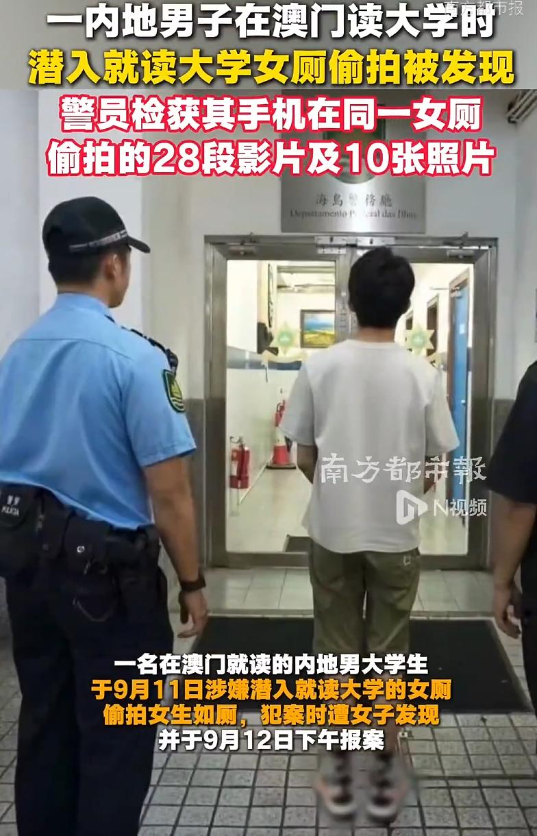 丢人现眼！一名20岁的内地男大学生，拿着通行证去澳门读书，书读得怎么样不知道，但
