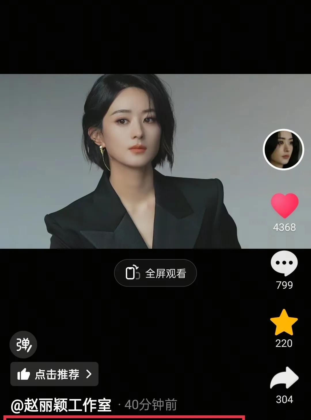 哇塞赵丽颖工作室惊喜营业终于来啦！哈哈哈原来是颖宝纪梵希广告的花絮视频呀，好漂亮