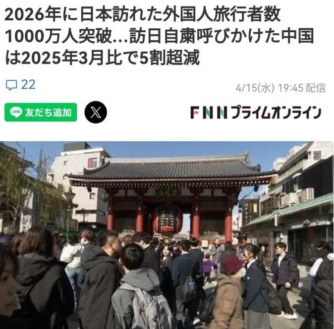 最荒诞的一幕出现！日本入境游客破千万，唯独中国客暴跌日网友：他们不来，对日本