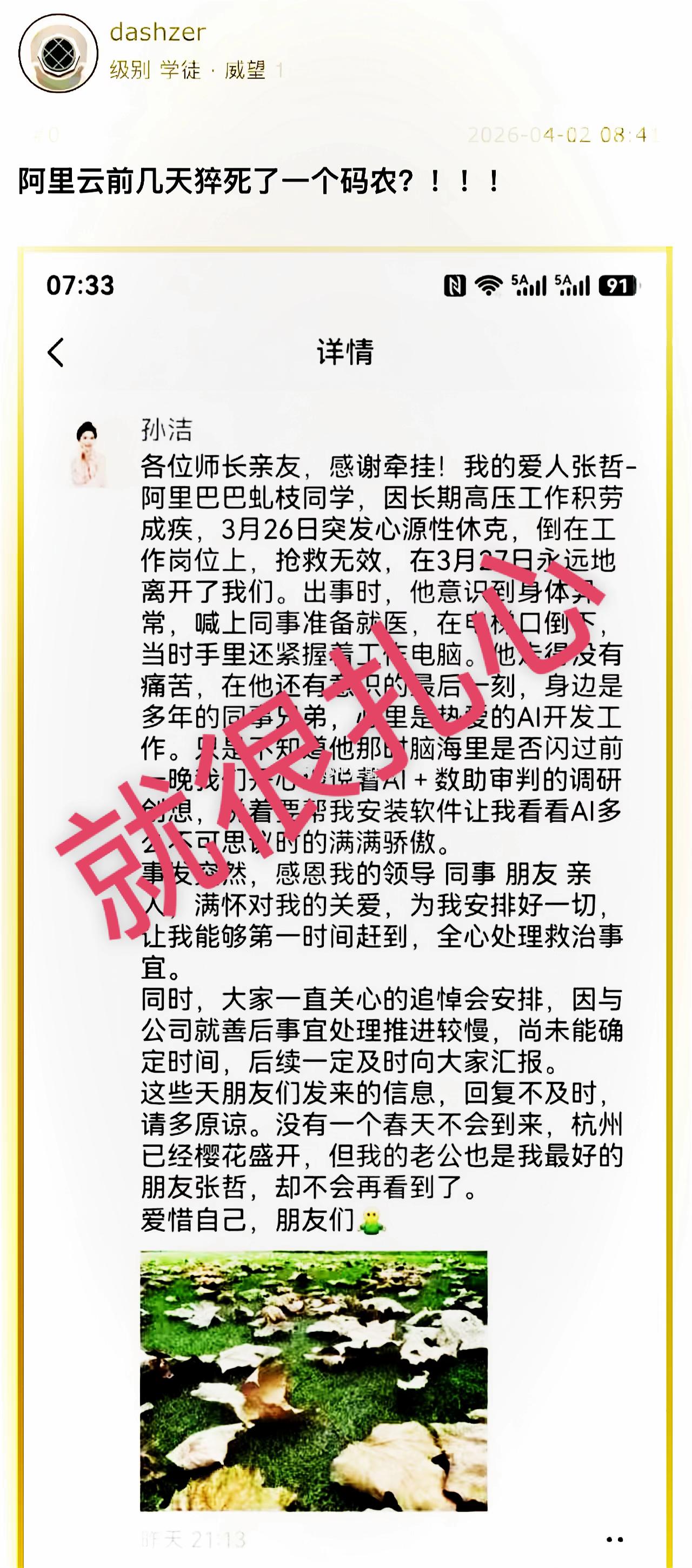 又出一个大厂“加班促死”事故，有人说加班都是被逼的，其实很多时候不是，如果加班做