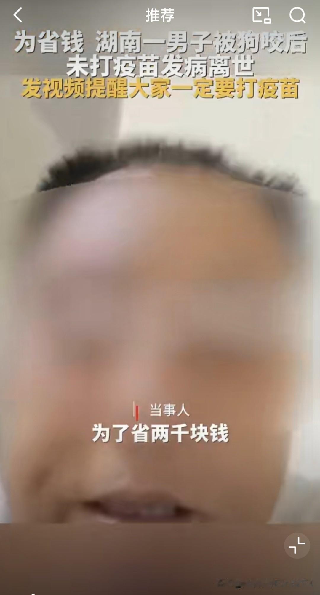 救命的药怎么能省呢？8月10日，一中年男子被狗咬伤，为了省钱，抱着侥幸心里，就没