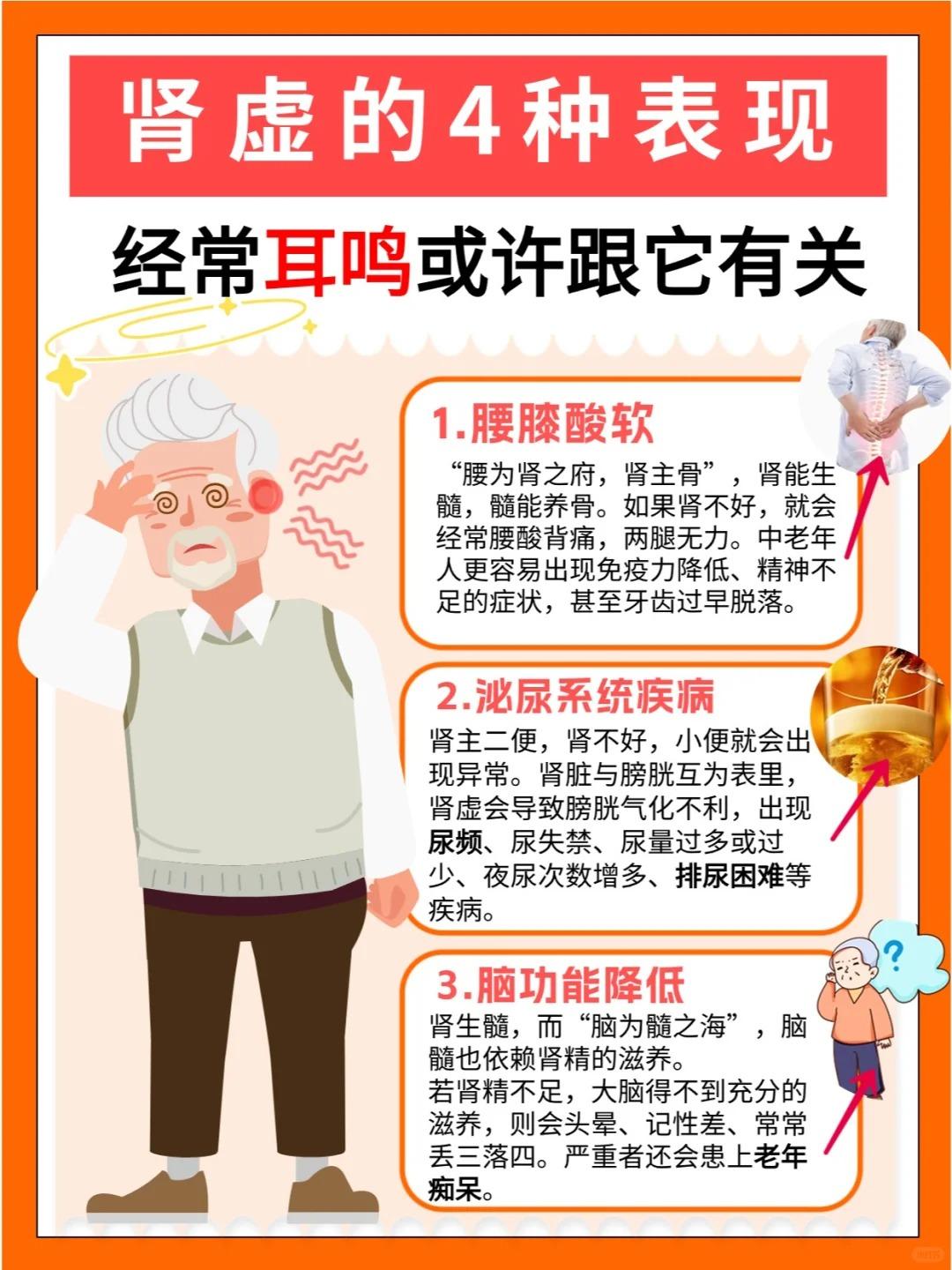 经常耳鸣以为是身体虚弱？很有可能是肾虚！