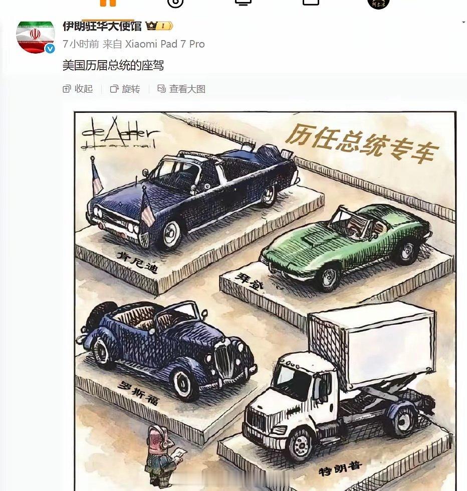 特朗普乘坐的是真正的跑车[doge]​