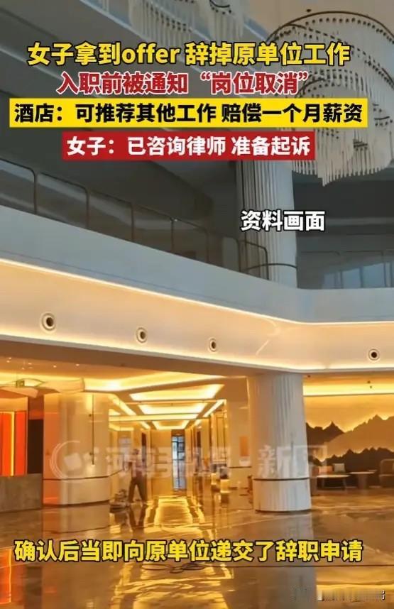 “太气人了！”5月30日，浙江杭州的俞女士讲述了自己的糟心经历。她收到一家酒店的