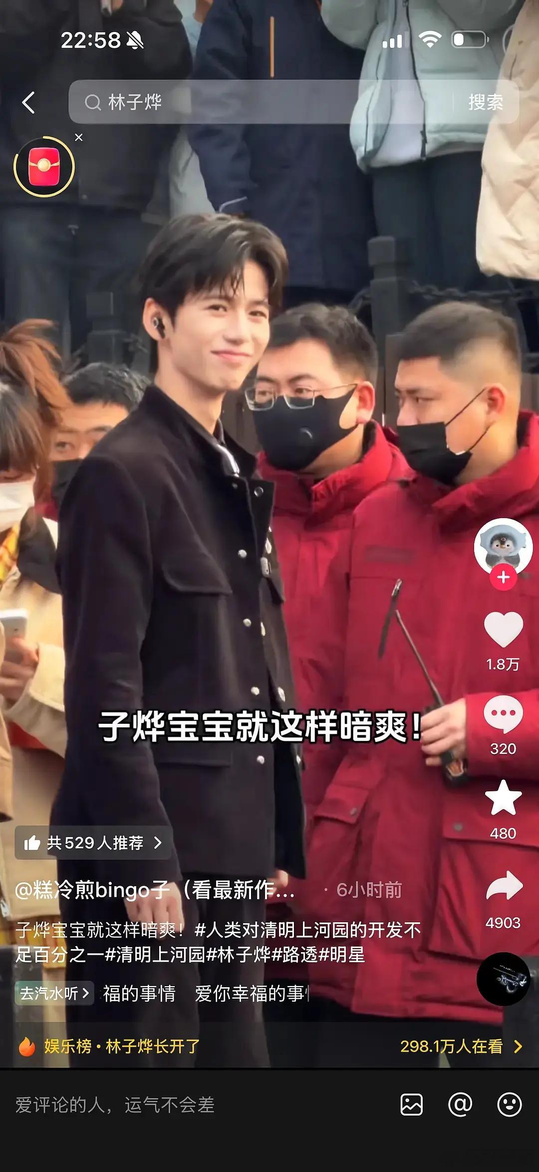 林子烨怎么跟张凌赫一模一样