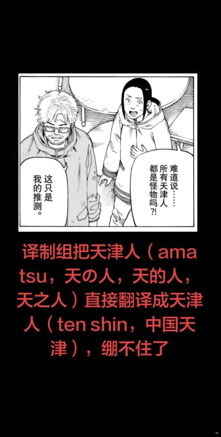 我就说天津这个地方情况很复杂