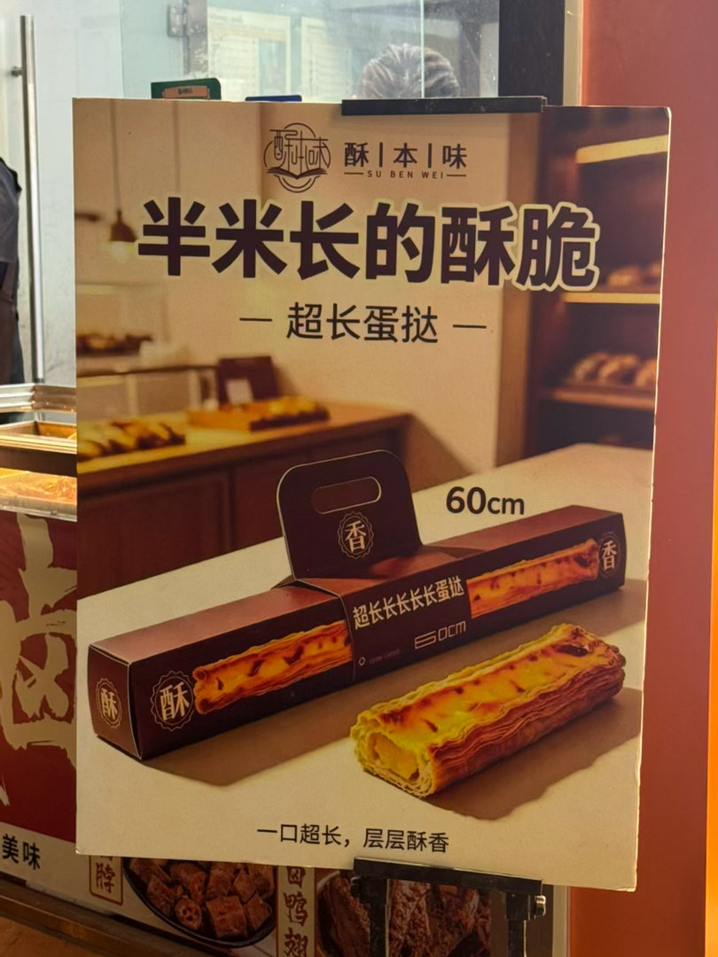 一个网红产品，据说排了一天的队。[doge][doge][doge]然后老板就留一个店员，一次出锅1