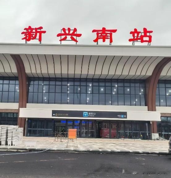 有多少人愿意前往云浮（新兴南站）搭乘高铁呢？时速350公里的广湛高铁即将