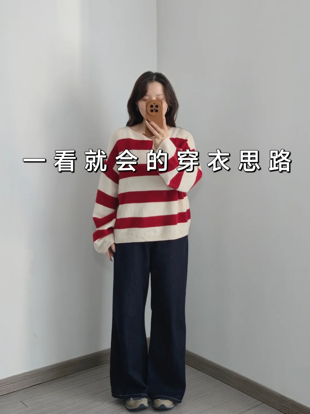 普通人不会搭红毛衣按步骤来会发现并不困难