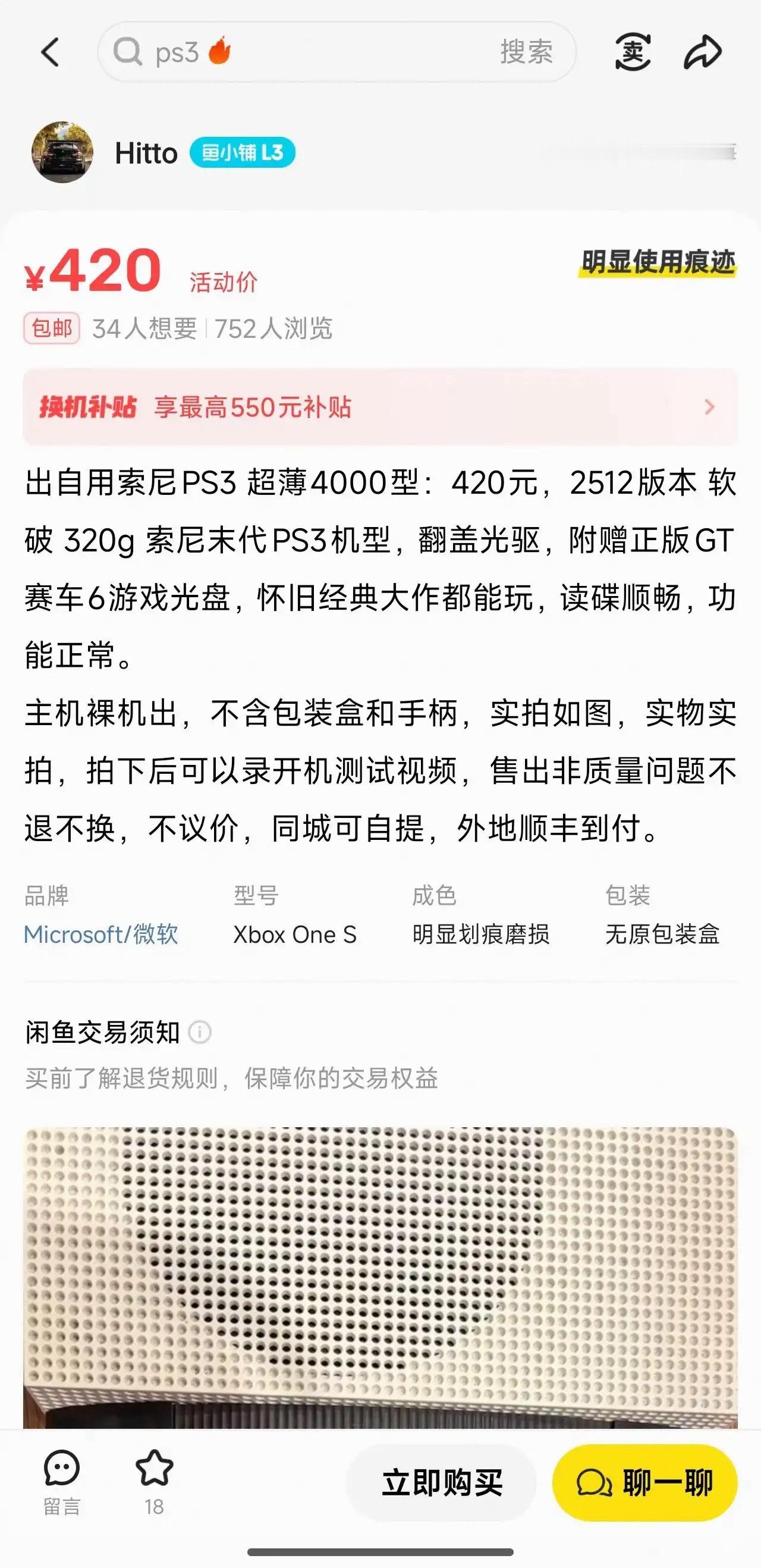 现在闲鱼的商家脾气都这么冲了？我就正常提问而已错了吗​​​