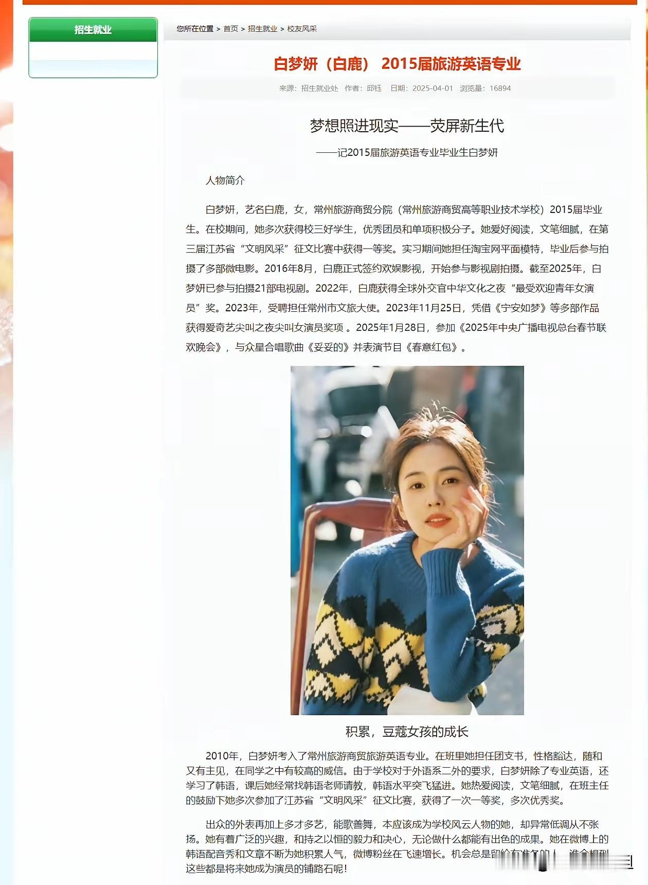 白鹿最近是怎么了？我觉得她挺真实的啊，不做作！最近怎么这么多人黑她！[无奈吐舌]