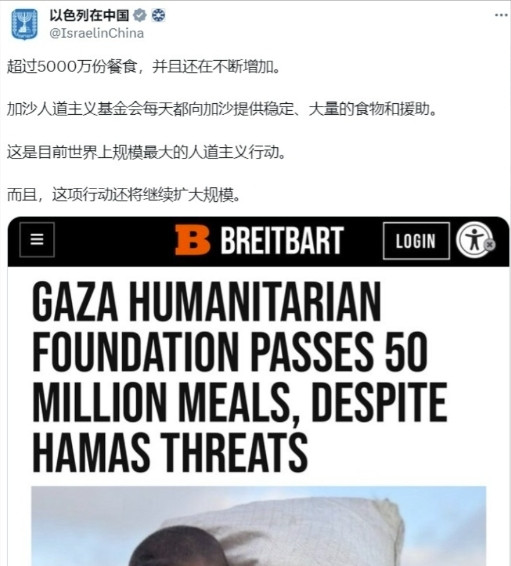 “每天超过5000万份餐食供应加沙民众”！为了不让中国民众不满，以色列官方账号在