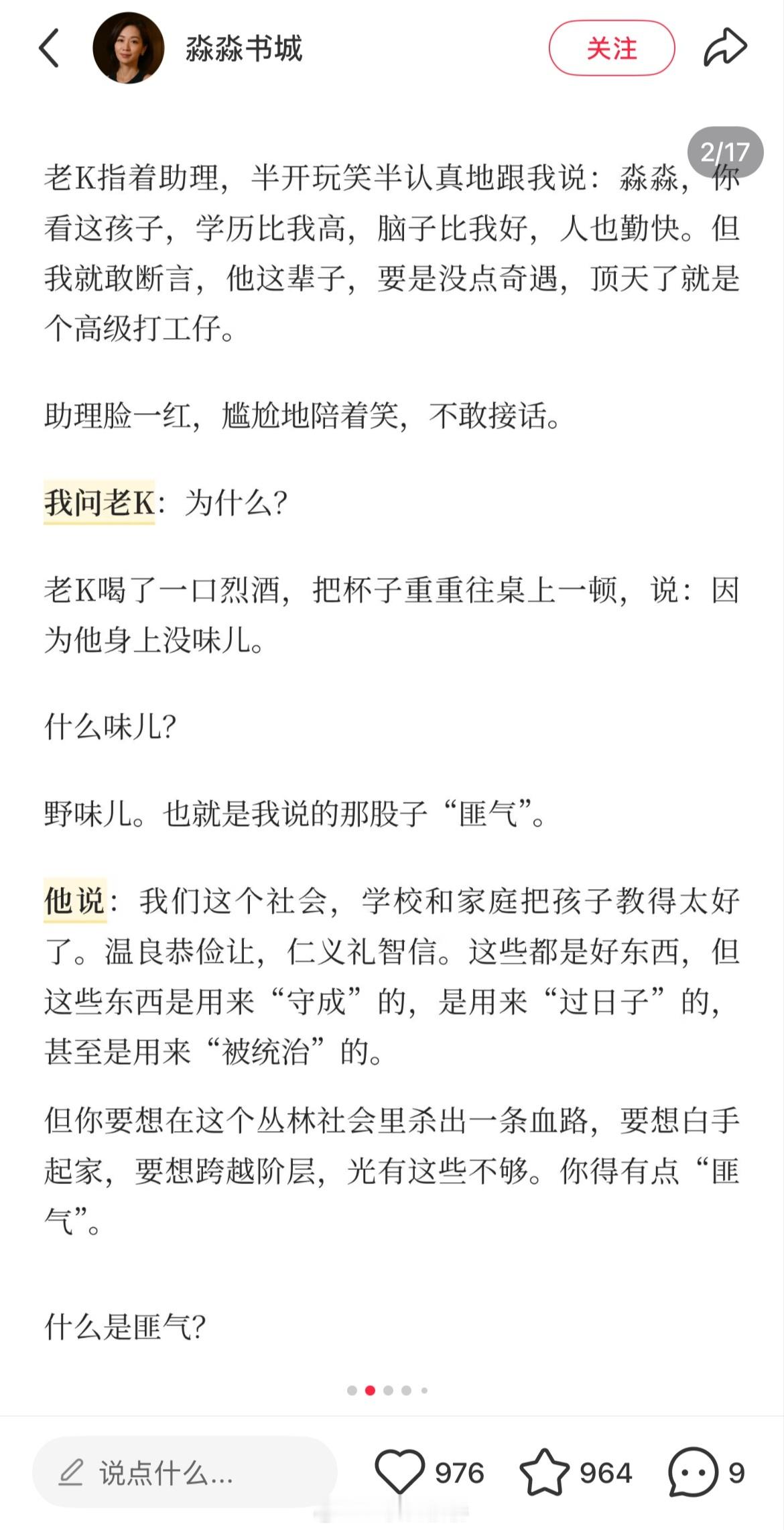 虚假的“匪气”：黑化强三分真实的“匪气”：戒戒你好都2025年了还吹这种东西，脑