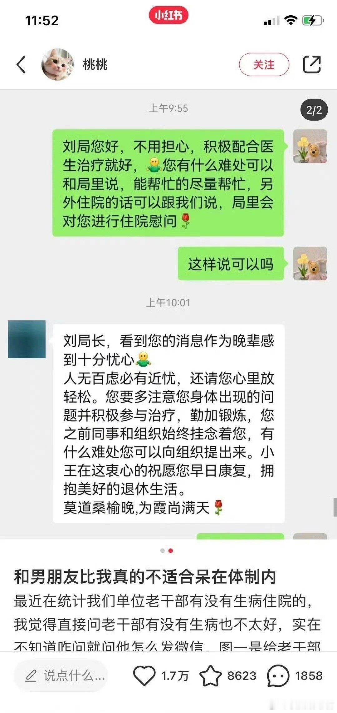 体制内真的要这么说话吗