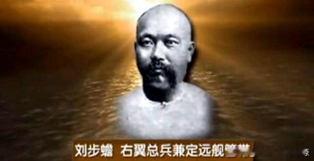 铁甲忠魂：留洋学霸刘步蟾与定远舰的最后航程