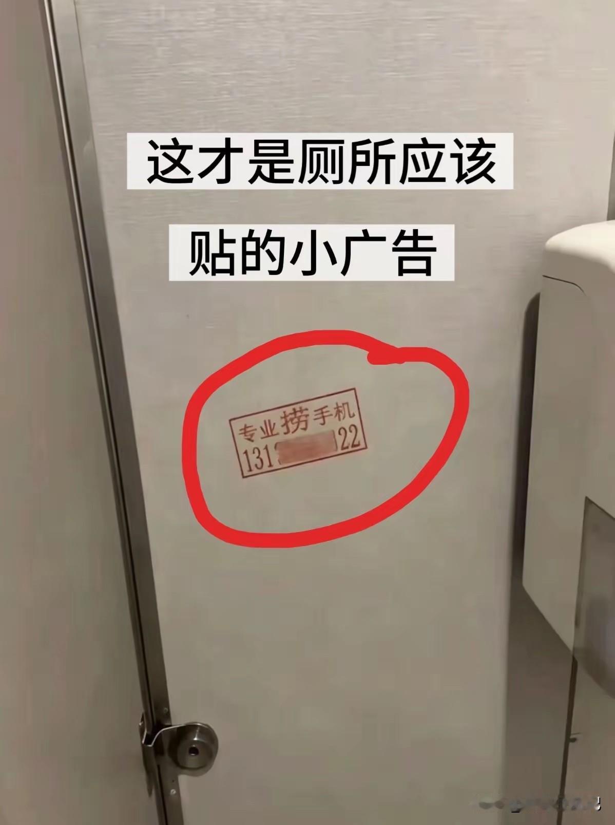 我不信，会有人把手机掉到厕所里。