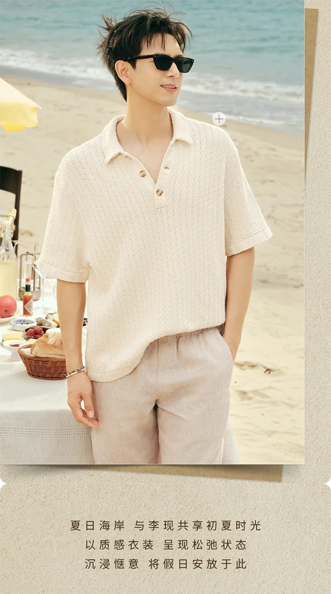 李现李现代言af小麋鹿怎么那么好看