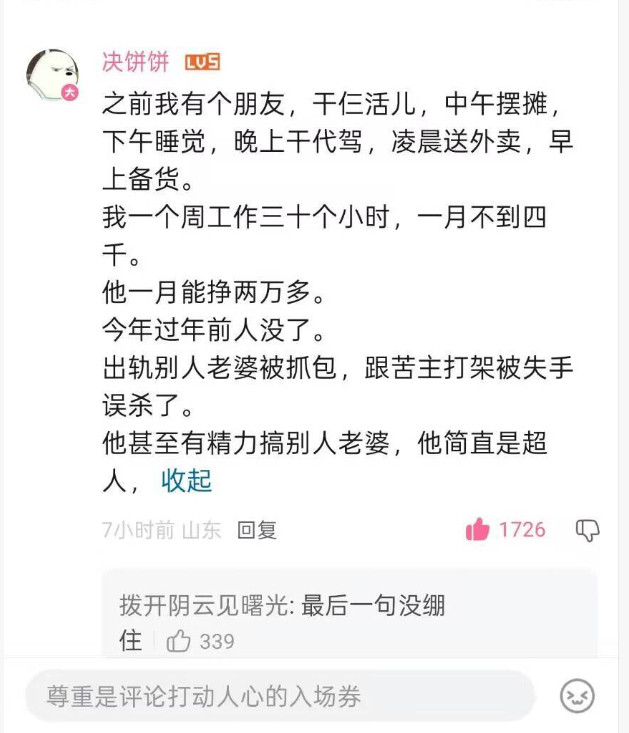 高精力人士，没有做医生是医疗行业的损失
