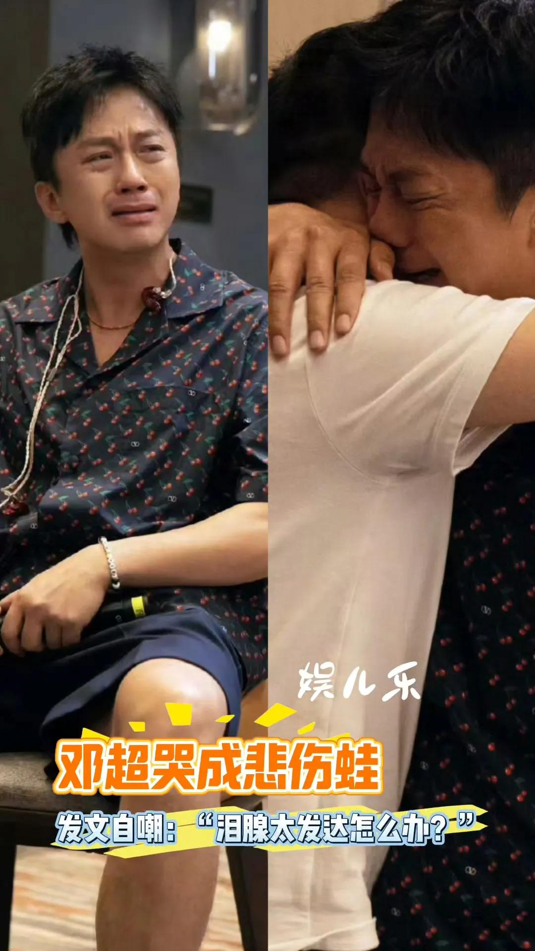 邓超陈赫哭惨！鹿晗演唱会状态大变，去年红发飞扬似小鹿，今年眼神空洞像木偶。粉
