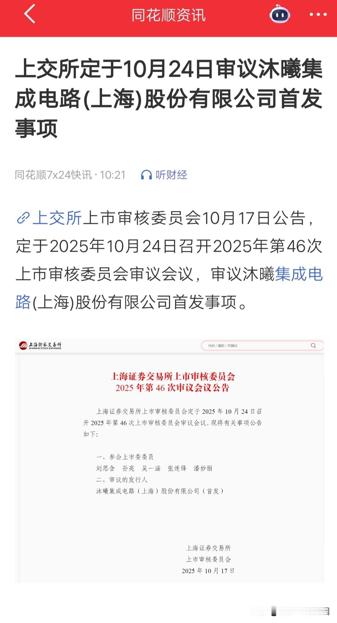 达子退场，国产沐曦GPU芯片强势登陆，国产替代只是“小荷才露尖尖角”。以下是一