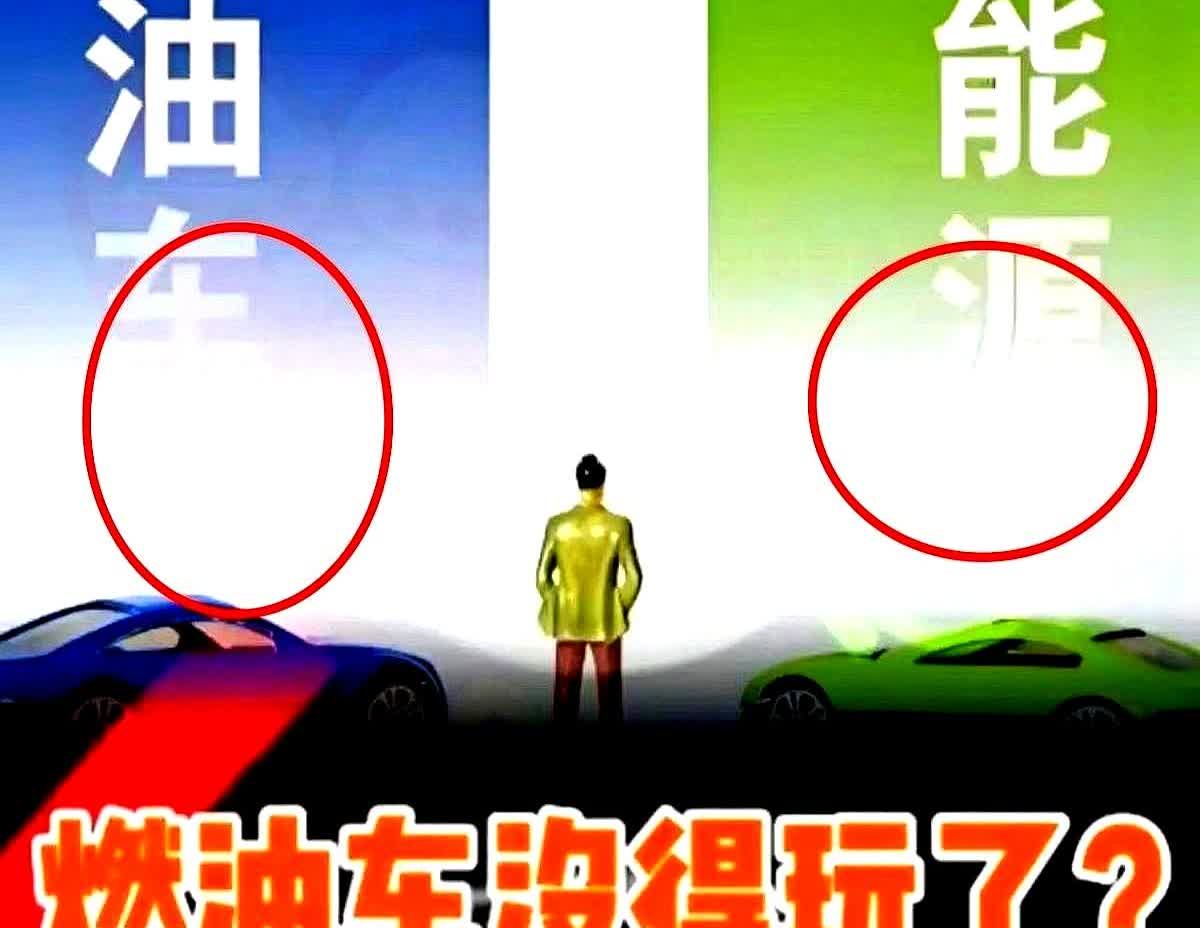 一觉醒来，燃油车再次破防！燃油车的新规来了！燃油车2026开年暴