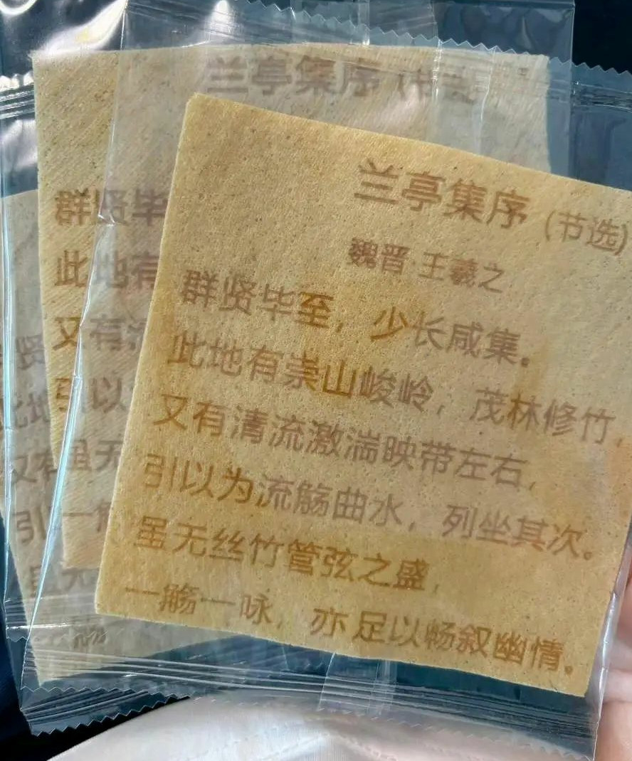 第一次见记忆煎饼
