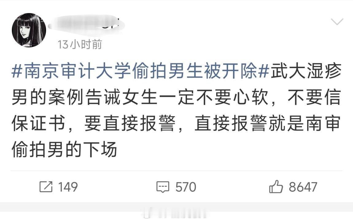 华南理工被偷拍女生隐忍到下课到现在还在岁月史书颠倒黑白？如果你们真支持偷拍就应该