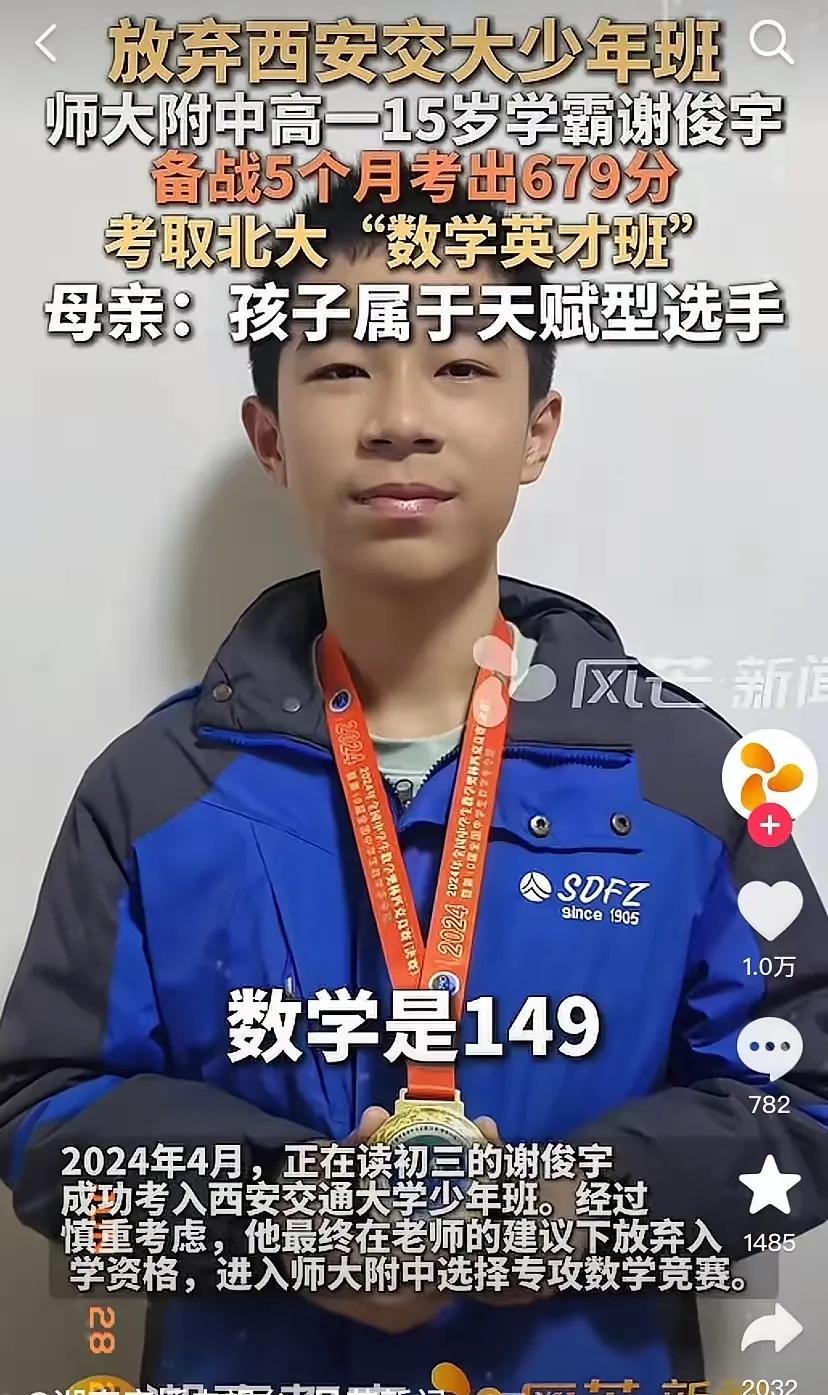 突然发现，中国高智商人群一个容貌特点：下嘴唇比上嘴唇略微突出。如图，韦东奕，谢俊