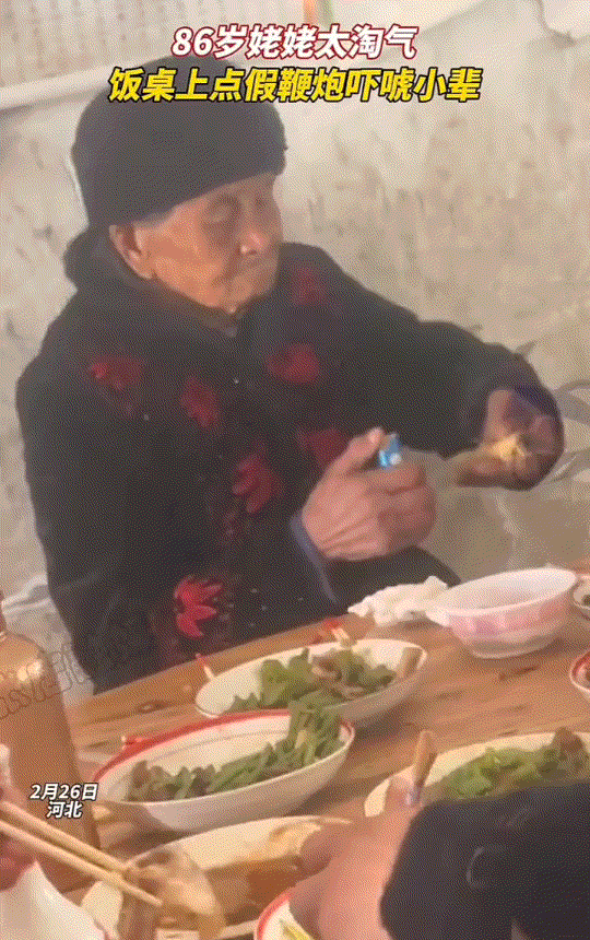 这奶奶太“皮”了！河北，一家人正在饭桌上吃饭，不料上桌后的86岁奶奶既没动筷也没