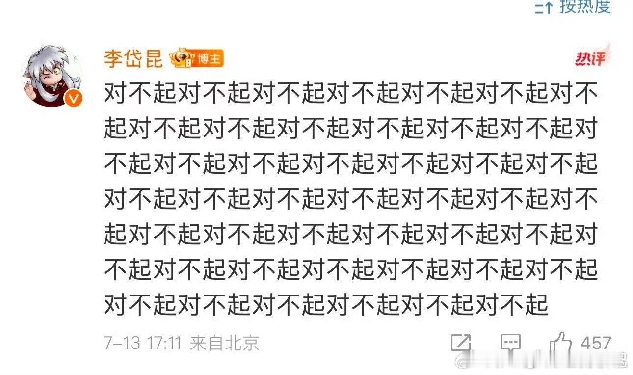 朝雪录凶手团道歉太抽象了真的太会玩了！看得出来大家求生欲满满，但咱也知道角色和演